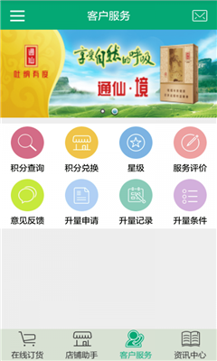 漳州烟草网上订货登录平台