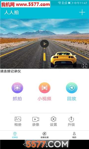 上海人人拍软件下载-上海人人拍app下载