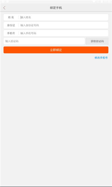 中邮网院官方登录平台下载-中邮网院app官方版下载