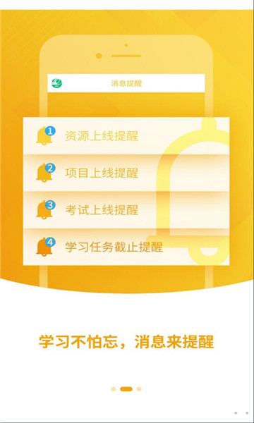 中邮网院官方登录平台下载-中邮网院app官方版下载