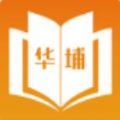 华埔学堂直播课程手机版下载-华埔学堂app下载