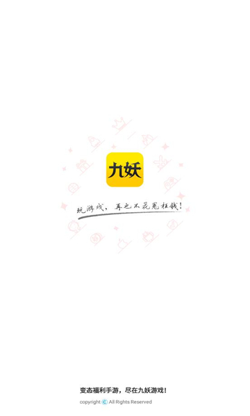 九妖游戏平台_九妖游戏官方版下载-九妖游戏app下载