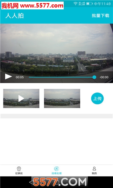 上海人人拍软件下载-上海人人拍app下载