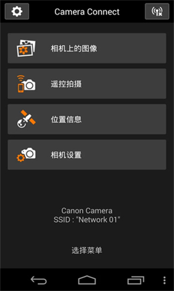 camera connect app下载-camera connect官方下载安卓