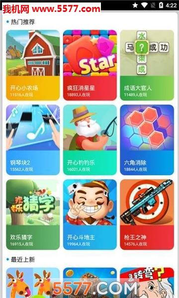 酷玩游戏盒子app下载-酷玩游戏盒子官方下载
