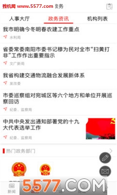 南阳日报手机免费阅读器下载 _南阳日报电子版下载