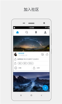500px.me视觉中国(高品质图片社区)下载-500px.me app下载