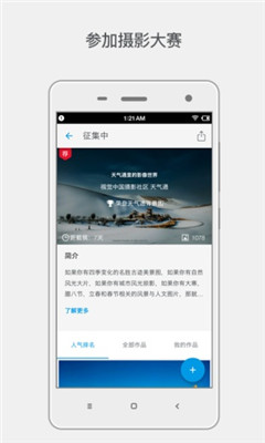 500px.me视觉中国(高品质图片社区)下载-500px.me app下载
