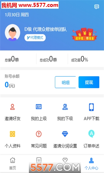 红馆接单平台官方版下载-红馆接单app下载