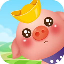 阳光养猪场(虚拟养猪赚钱)下载-阳光养猪场app下载
