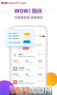 菠萝贷款app下载-菠萝贷官方下载