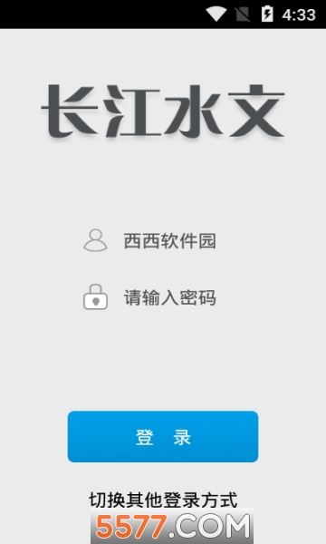 长江水文24实时水位预报app下载-长江水文网实时水情官方下载