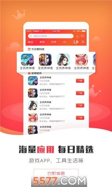 925手游游戏盒子app下载-925手游软件下载