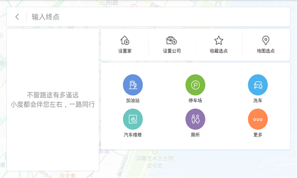百度地图车机版2024最新版下载-百度地图车机版app下载