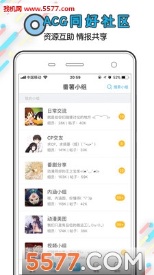 番薯小组官方最新版app下载 _番薯小组安卓版下载
