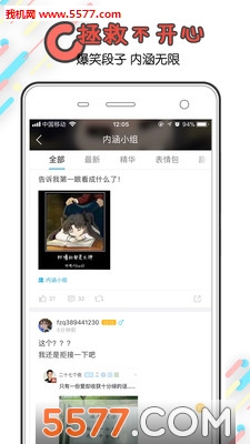 番薯小组官方最新版app下载 _番薯小组安卓版下载