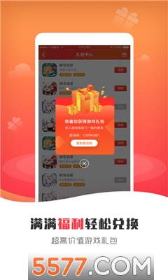 925游戏盒子app