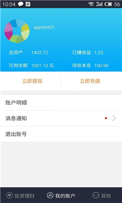 闲钱宝(P2P网贷理财)下载-闲钱宝app下载