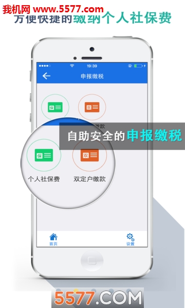 湖北省税务局(网上税务局)下载-湖北省税务局app下载
