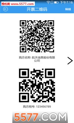 app官方下载_51发票网手机版(发票查询)下载-51发票平台下载