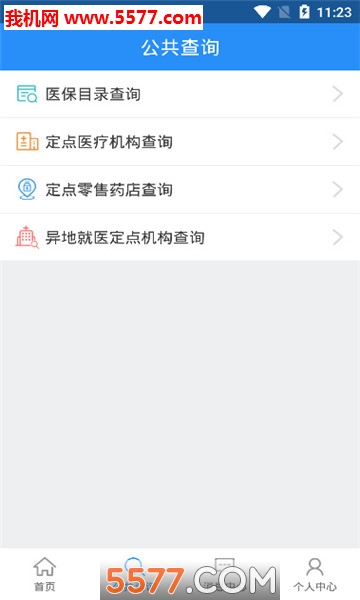 江西人社官方版下载-江西人社app下载