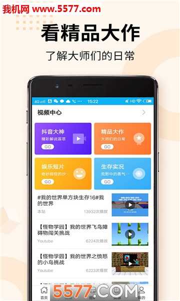 乐豆宝盒app下载-乐豆宝盒手机版下载