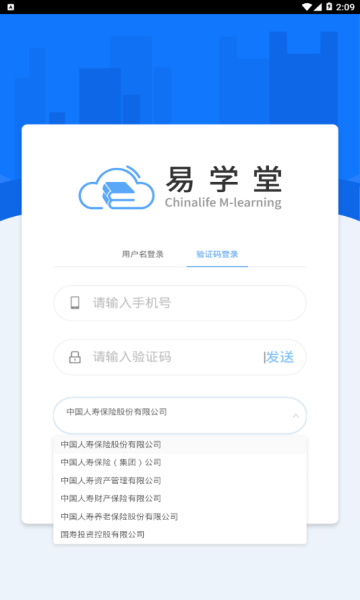 国寿易学堂app最新版2022