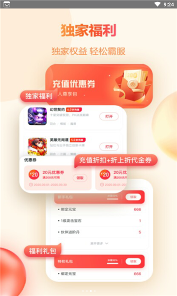 橙子游戏平台官方版下载-橙子游戏盒子app下载