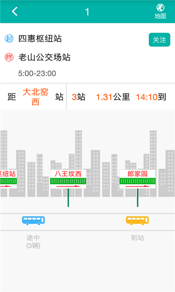 北京交通安卓版(停车缴费)下载-北京交通软件下载