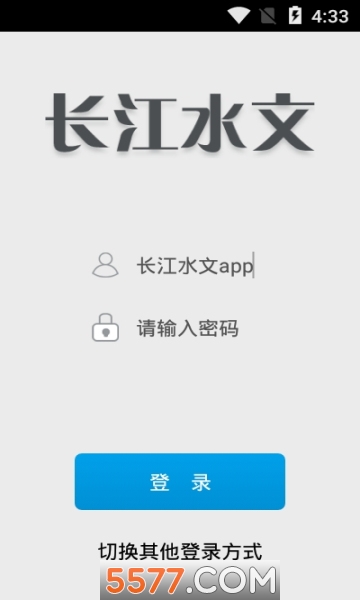 长江水文24实时水位预报app下载-长江水文网实时水情官方下载