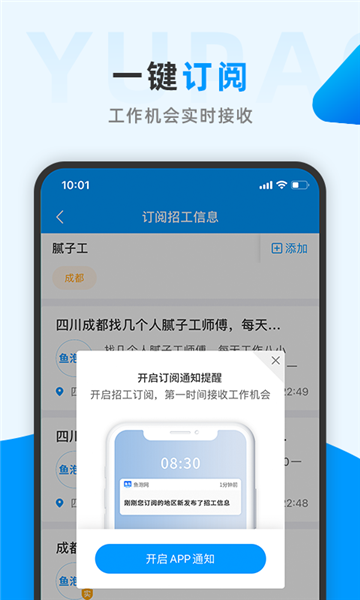 鱼泡网官方版下载-鱼泡网app下载