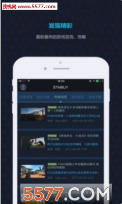 STMBUY电竞饰品交易平台手机版下载 2.4.5_STMBUY交易平台app下载