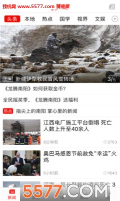 南阳日报手机免费阅读器下载 _南阳日报电子版下载