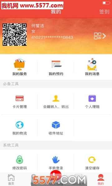 北京工会12351正版下载-北京市总工会app下载