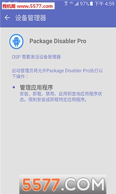 Package Disabler Pro汉化版下载-Package Disabler Pro汉化版下载