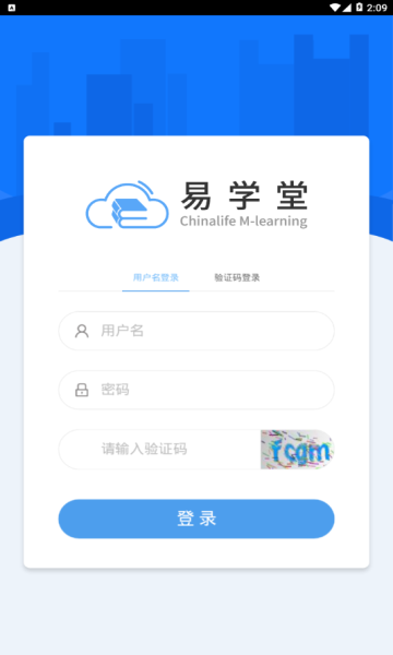 国寿易学堂app最新版2023下载-中国人寿易学堂最新版下载