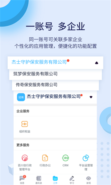 北京百保盾app下载安装下载-百宝盾app官方下载