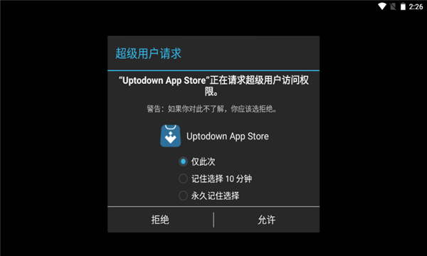 uptodown app中文版下载-uptodown官方下载