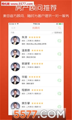 麦田在线(福州二手房)下载 官方版_麦田在线福州app下载