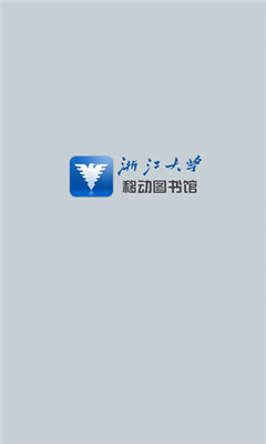 浙大图书馆(图书查询)下载-浙大图书馆app