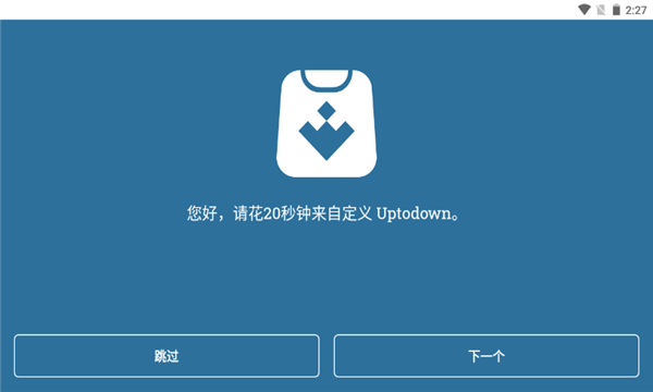 uptodown app中文版
