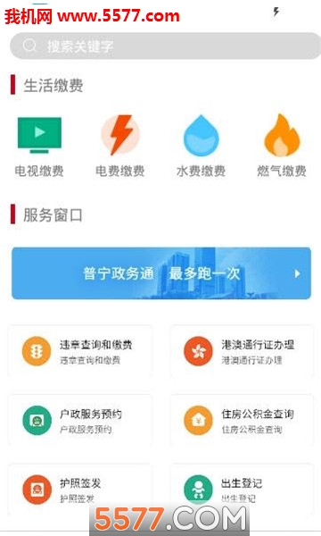 普宁通官方版下载-普宁通app下载