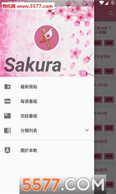 Sakura(樱花汉化组官方版)下载 _樱花汉化组app下载