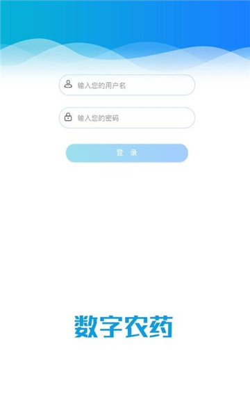 云南农药监管app手机版