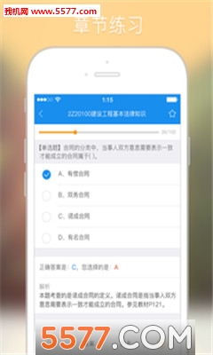 学天网校最新版下载 3.6.5_学天教育app下载