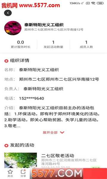 志愿河南官方登录平台下载-志愿河南app下载