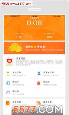 91人气官方下载_91人气手机版(轻松赚钱)下载-91人气app
