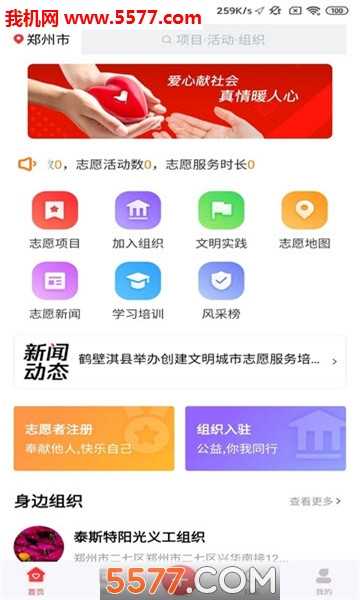 志愿河南官方登录平台下载-志愿河南app下载