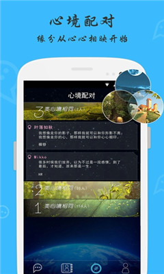 柏拉图(恋爱聊天交)下载-柏拉图app下载