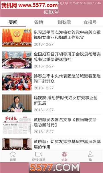 中国妇女报电子版下载-中国妇女报app下载
